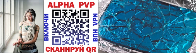 A-PVP Crystall Гаджиево