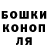Cannafood конопля DergalZa Putins