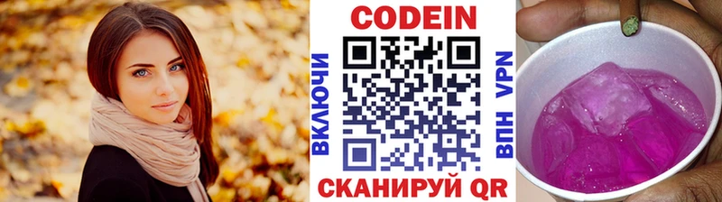 наркота  Гаджиево  Кодеин Purple Drank 