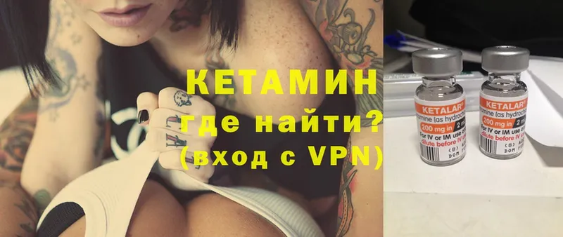 Кетамин VHQ  Гаджиево 