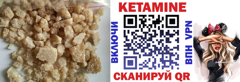 КЕТАМИН VHQ где купить Гаджиево